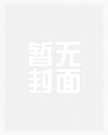 浓精浇灌小白花（快穿 nph）
